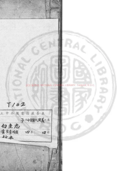 白圭志 第 1 页