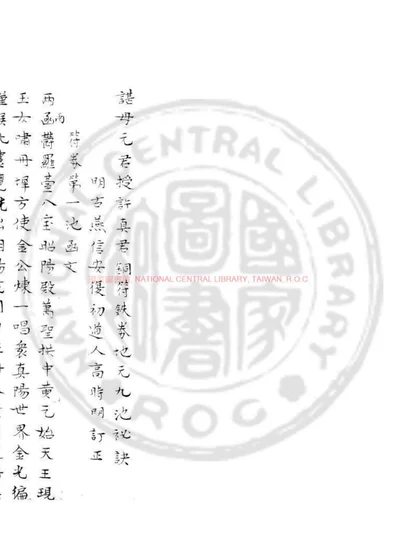 谌母铜符铁券 第 1 页