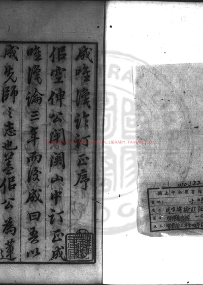 成唯识论订正 第 1 页