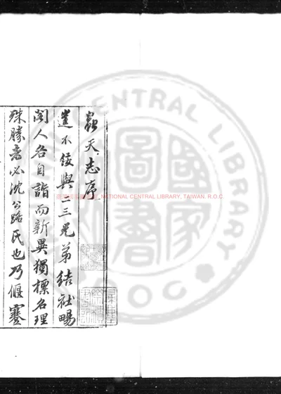 虫天志 第 1 页