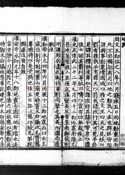 存心录 第 1 页