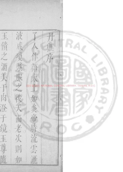 丹甑 第 1 页