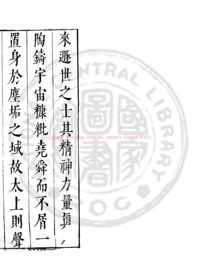 道德经评注 第 1 页