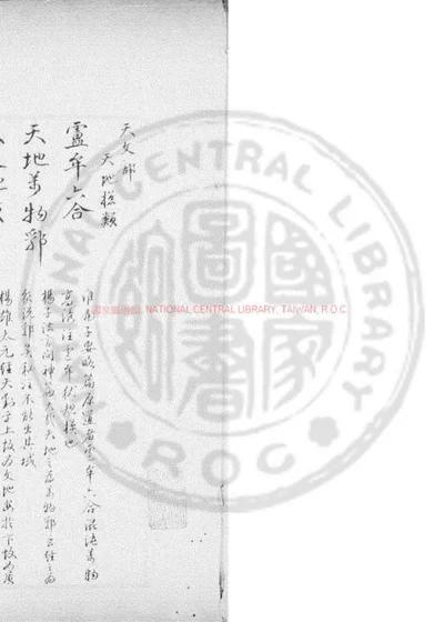 滴水归源 第 1 页