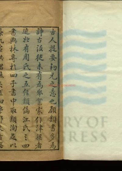 典制类林四卷 第 1 页