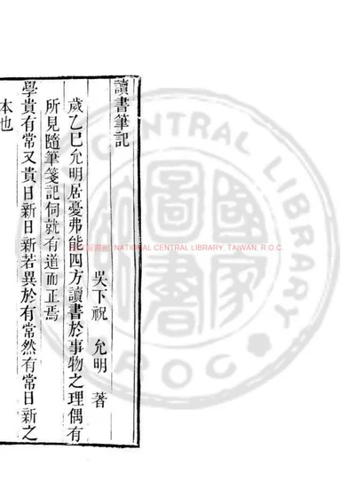 读书笔记 第 1 页