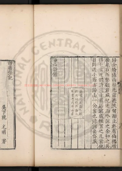 读书笔记 第 1 页