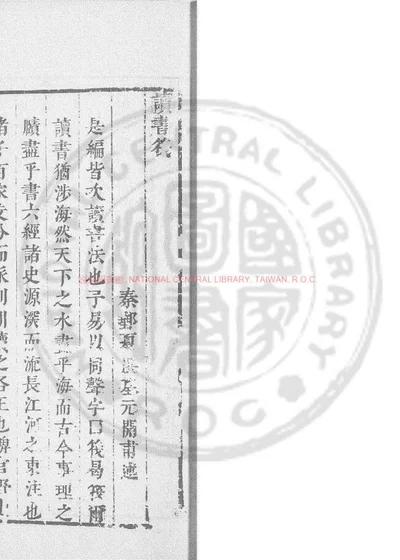 读书筏 第 1 页