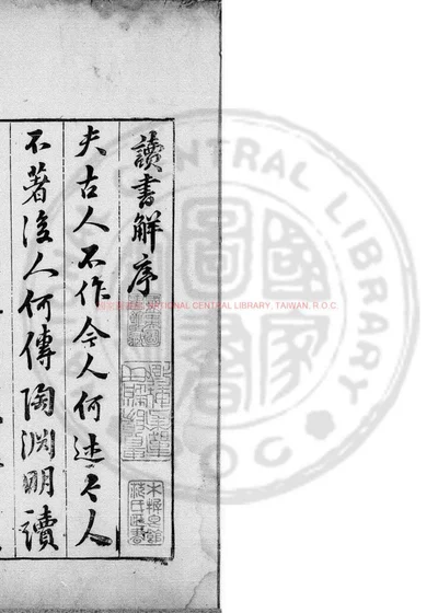 读书解 第 1 页