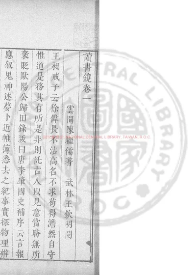 读书镜 第 1 页