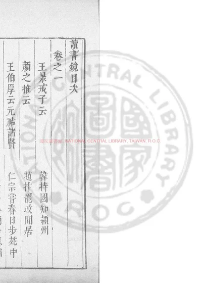 读书镜 第 1 页