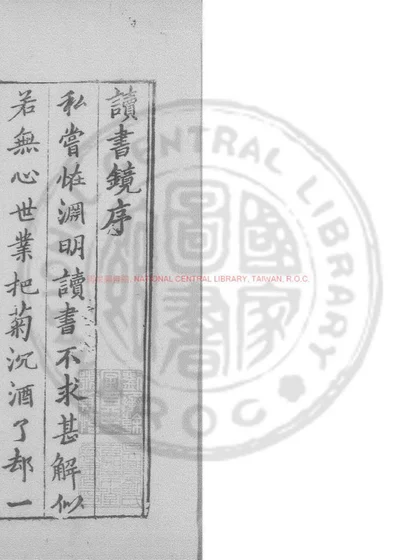 读书镜 第 1 页