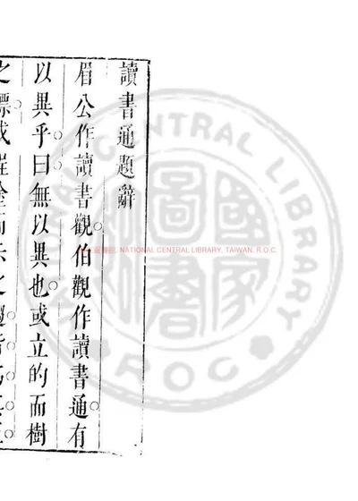 读书通 第 1 页