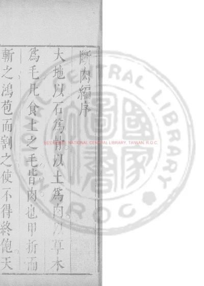 断肉编 第 1 页