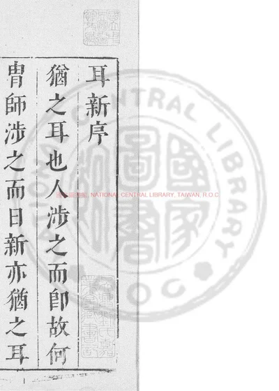 耳新 第 1 页
