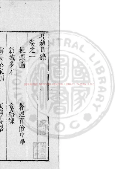 耳新 第 1 页