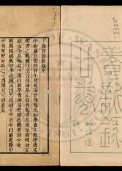 十驾斋养新录 第 1 页