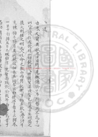 识小集 第 1 页