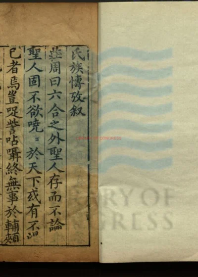 氏族博考十四卷 第 1 页