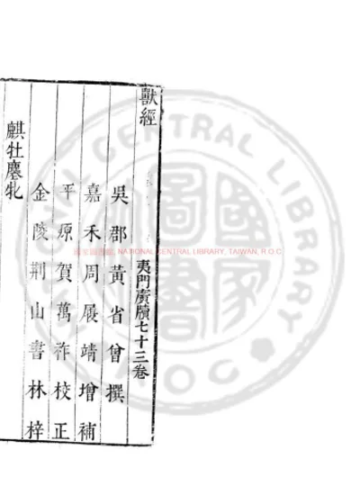 兽经 第 1 页