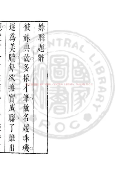 姝联 第 1 页