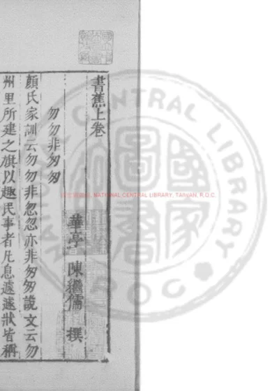 书蕉 第 1 页