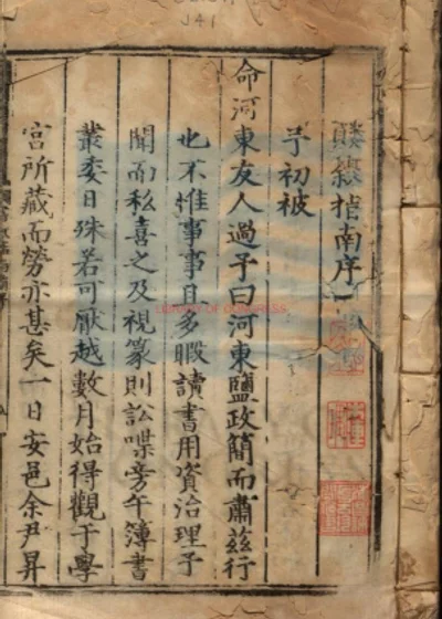书叙指南二十卷 第 1 页