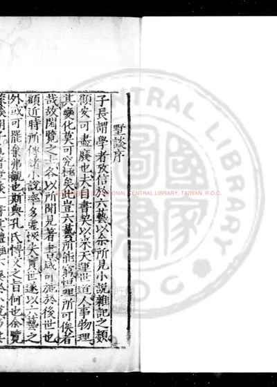 墅谈 第 1 页