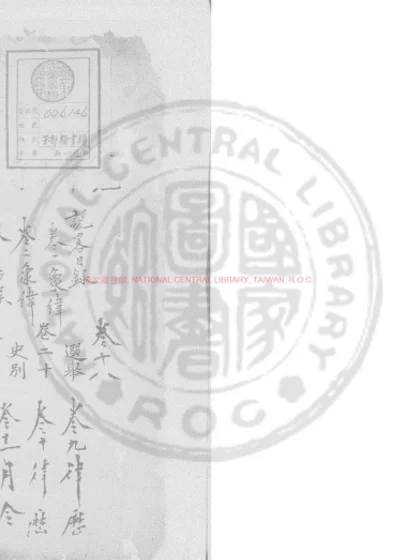 说略 第 1 页