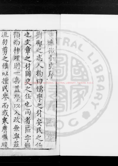 随笔小史 第 1 页