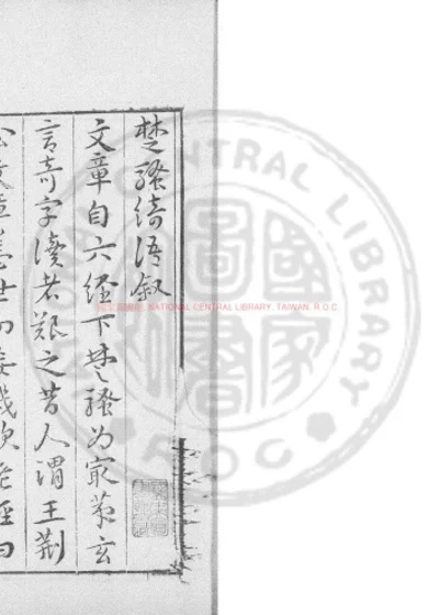 楚骚绮语 第 1 页