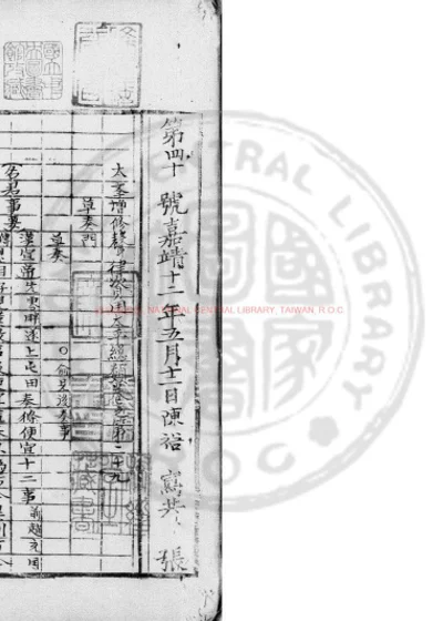 太学增修声律资用太平总类 第 1 页