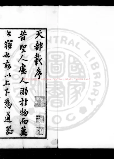 天都载 第 1 页