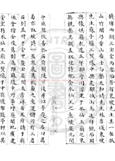 苇航纪谈 第 1 页