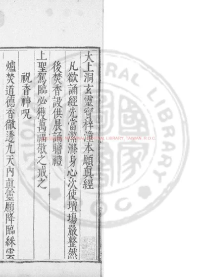 文昌经 第 1 页