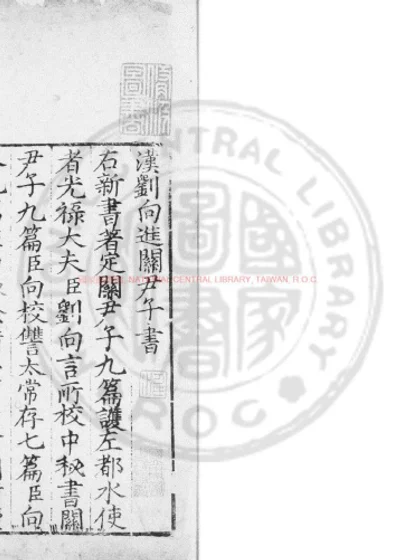 文始真经言外经旨 第 1 页