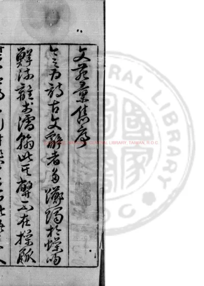 文苑汇隽 第 1 页