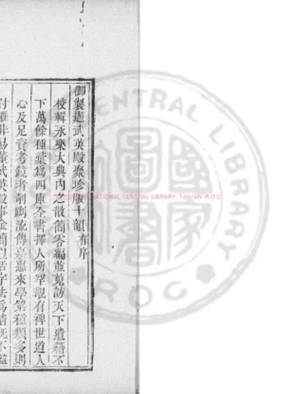 瓮牖闲评 第 1 页