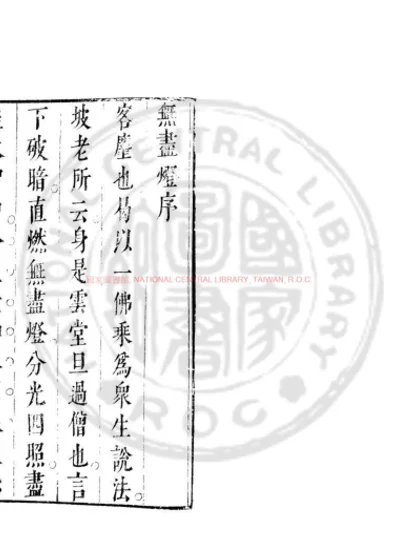 无尽灯 第 1 页