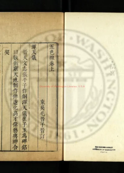 五色线 第 1 页