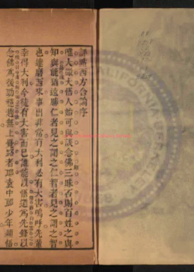 西方合论 第 1 页