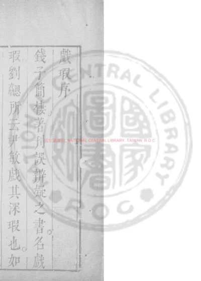 戏瑕 第 1 页