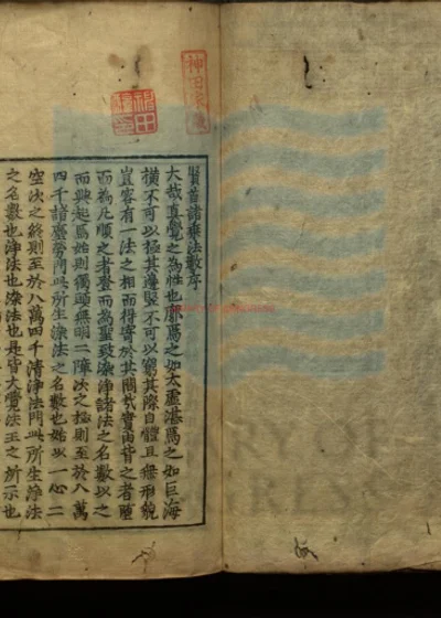 贤首诸乘法数十一卷 卷首一卷 卷末一卷 第 1 页