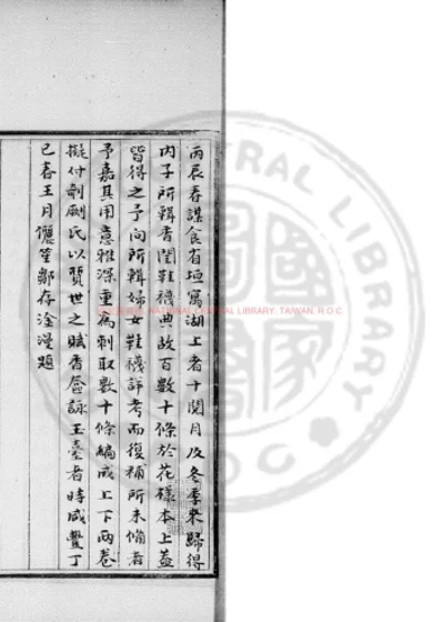 香闺鞋袜典略 第 1 页