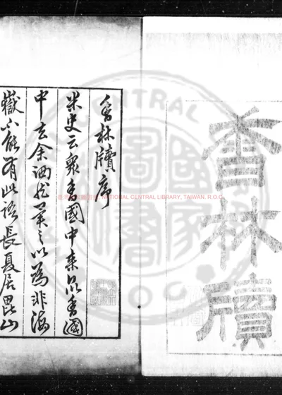 香林牍 第 1 页