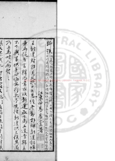 乡谈 第 1 页