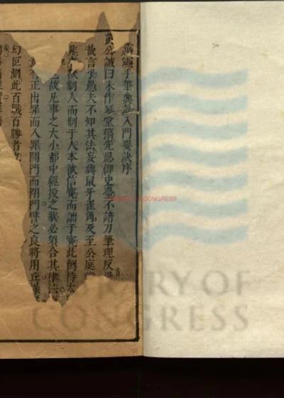 新□订补释注霹雳手笔四卷 第 1 页