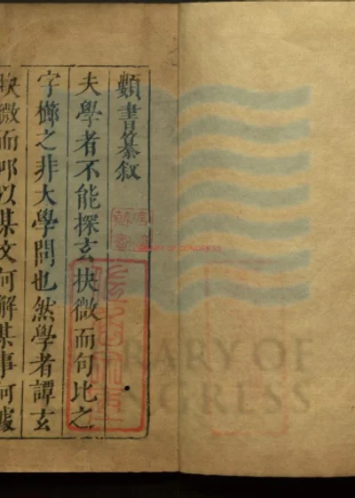 新刊古今类书纂要三卷 第 1 页