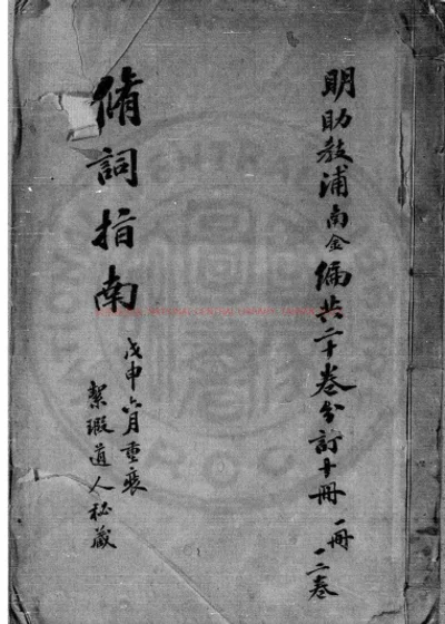 修辞指南 第 1 页