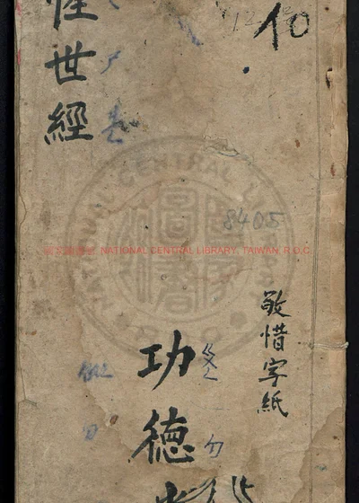 修真图 第 1 页